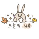 댕앗간 이미지