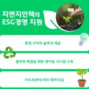 지엔지솔루션 이미지