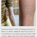 시간이 지나면 지워지는 Ephemeral의 반영구 타투 이미지