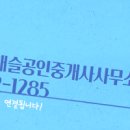 캐슬&칸타빌공인중개사사무소 이미지