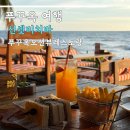 레어비어 | 푸꾸옥 선셋비치바 당일 예약 후기