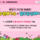 메가도매가 | 2026 수원메가쇼 후기 무료초대권 입장권 사전등록 주차 기본정보