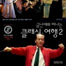 클래식 여행 이미지