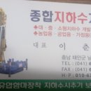 종합모터 지하수개발