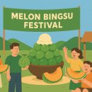 [남부] (야간)나도바리스타(2025) | 🍈 2025 고령 멜빙축제 완전 정리! 가족과 꼭 가야 할 여름 축제 총정리