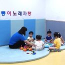 시립365어린이집 이미지