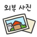 유니콘치과의원 이미지