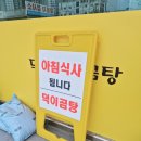 서울곰탕집식당 | [덕이동 식당] 일산 곰탕집 | 덕이곰탕 내돈내산 솔직후기(with.육회비빔밥)