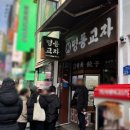 주식회사 명동교자 이미지