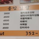 응암김밥