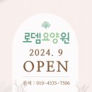 햇살가득요양병원 이미지