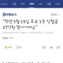 "작년 3월 19일 로또 1등 당첨금 27억원 찾아가세요" 이미지