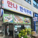 행복한한식부페 티스토리
