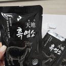 천지흑염소 | 기력 보충제 흑염소 진액, 효능 제대로 알고 마셔요!