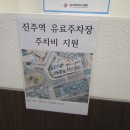 진주역 앞 한의원 역전마루한의원 주차 주말진료 가능