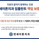 이튼치과의원 이미지