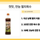 우리아이첫반찬