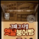 사계절붕어빵 이미지