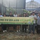 성실농장 | 현장답사 후기 – 팝앤트리 치유농장