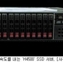 H4500 이미지