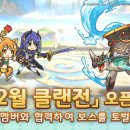 리클랜