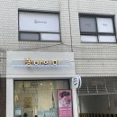 꼼바이미 | 새로 오픈한 왁싱 다녀온 후기_장안동 꼼바이미