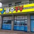 제주TV