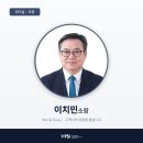 태원글로벌네트웍스㈜ | PSI컨설팅 | 이치민 소장