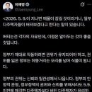 이재명 방금전 부동산 트윗. 이재명은 하겠네요 진짜. (버틴다고? 모든 수단 동원해서 후회하게 해줄게) 이미지