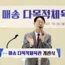 동일체육관 이미지