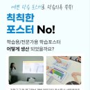 예스수학교습소 - 성북구 아리랑로 21 | 예스수학교습소