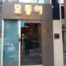 모퉁이헤어 이미지