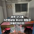 하얼빈테라피 이미지