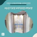 세븐일레븐 의정부신곡효자점 | 올보양 - 의정부시 신곡동 효자마을 신곡벽산아파트 승강기보양현장!!