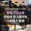 현테라피 - 창원시 진해구 용원로 72 | 현테라피