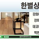 한별상사