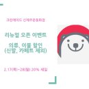 크린에이드신제주운동화점 이미지