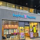 배스킨라빈스세종반곡