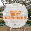 열녀김씨정려 이미지