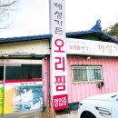해성가든 이미지
