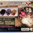 삼다오메기 이미지
