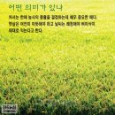 논두렁추어탕장어 | [Today is...]처서(處暑) : 더위가 물러나고 가을이 여는 문 – 자연·속담·음식까지”