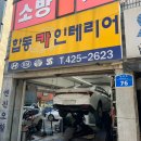 합동카인테리어 이미지