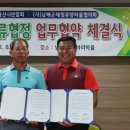 (사)남해군체험휴양마을협의회