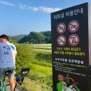 금강신관공원 공중화장실(3) | [공주여행] 대전,세종 근교 여행 공주 미르섬 나드리 | 샤스타데이지 개화 현황 | 자전거대여 후기