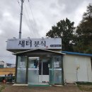 신광분식 이미지