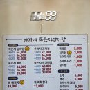 배가네 | 청주 봉명동 감자탕 웨이팅 맛집 ‘ 배가네묵은지감자탕 ’ 추천 후기