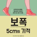 보폭 - 10224 | 보폭