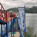 우연한 발견의 기쁨 &lt;제천 청풍호와 성내리 여행&gt;
