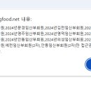 영농조합법인 나눔과섬김